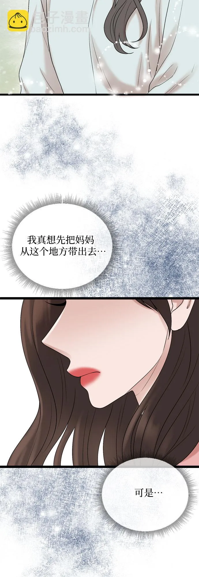 第66话 第49页