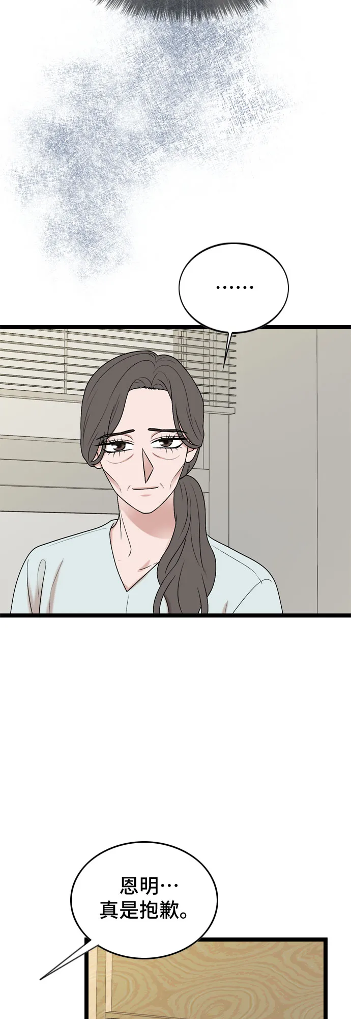 第66话 第51页