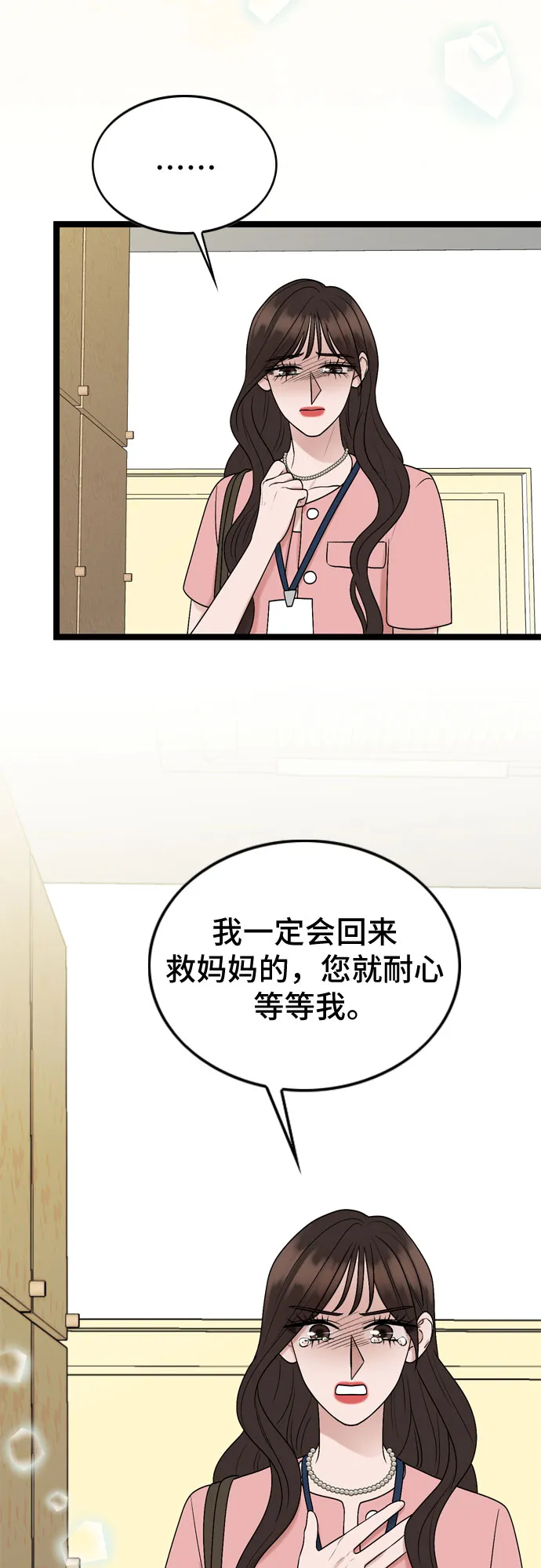 第66话 第54页