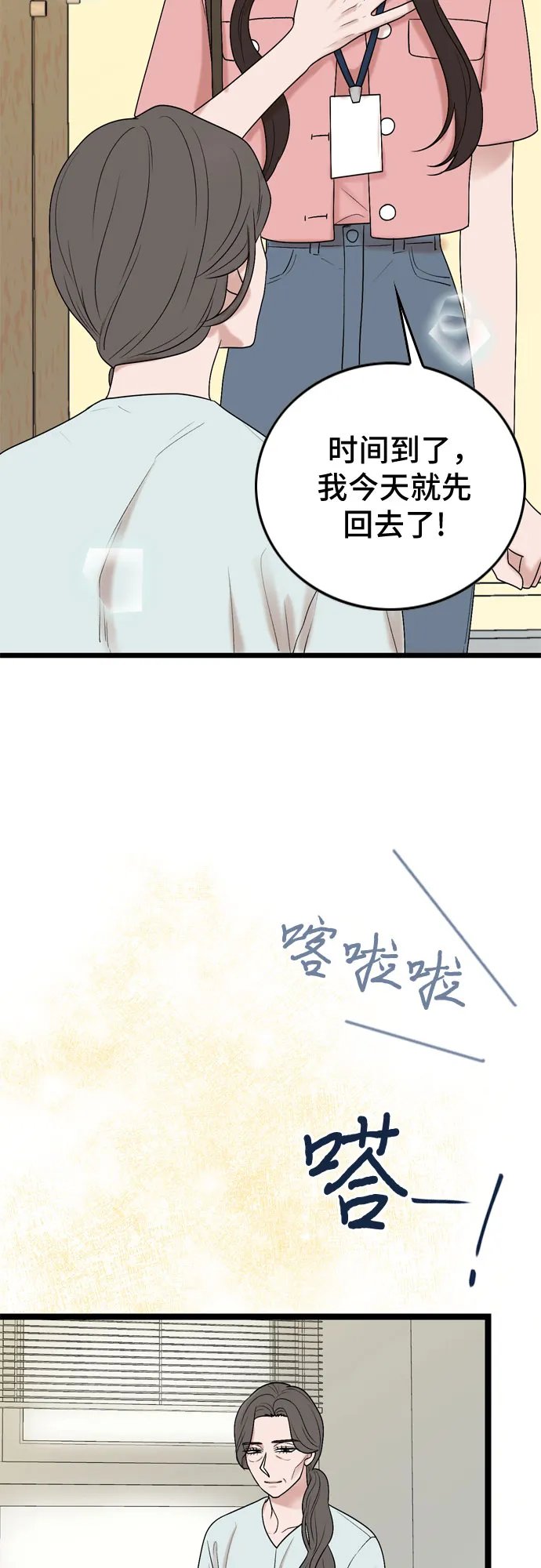 第66话 第55页