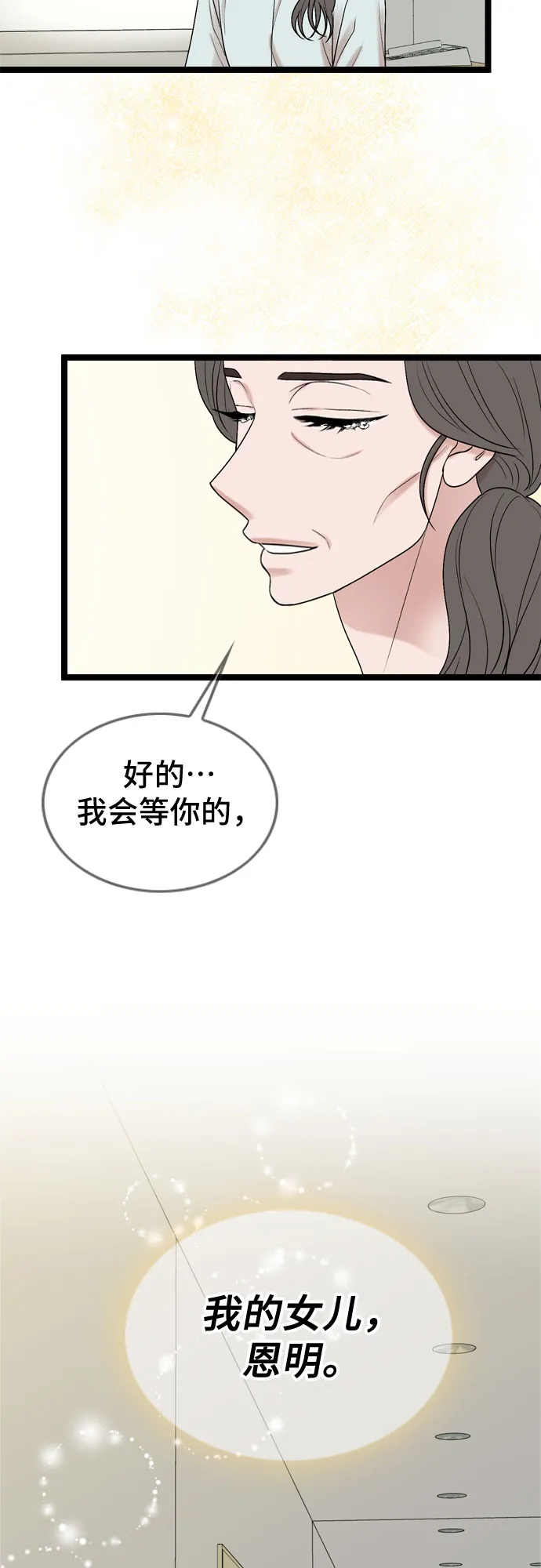 第66话 第56页