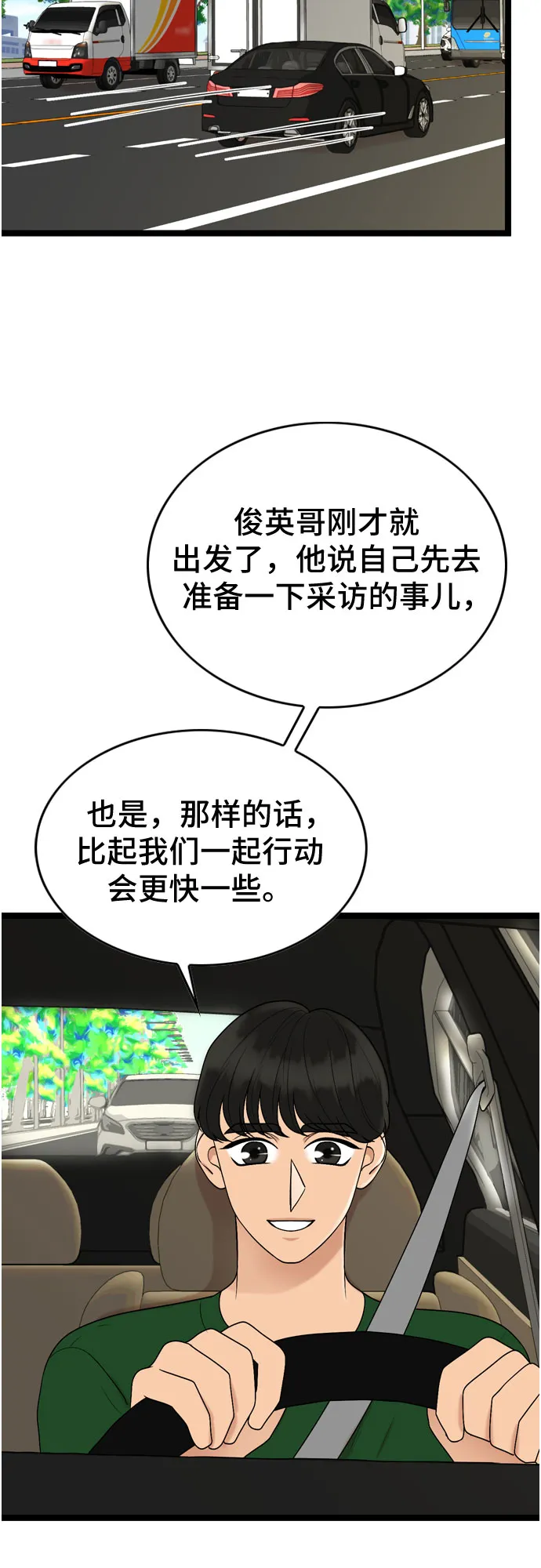 第65话 第3页
