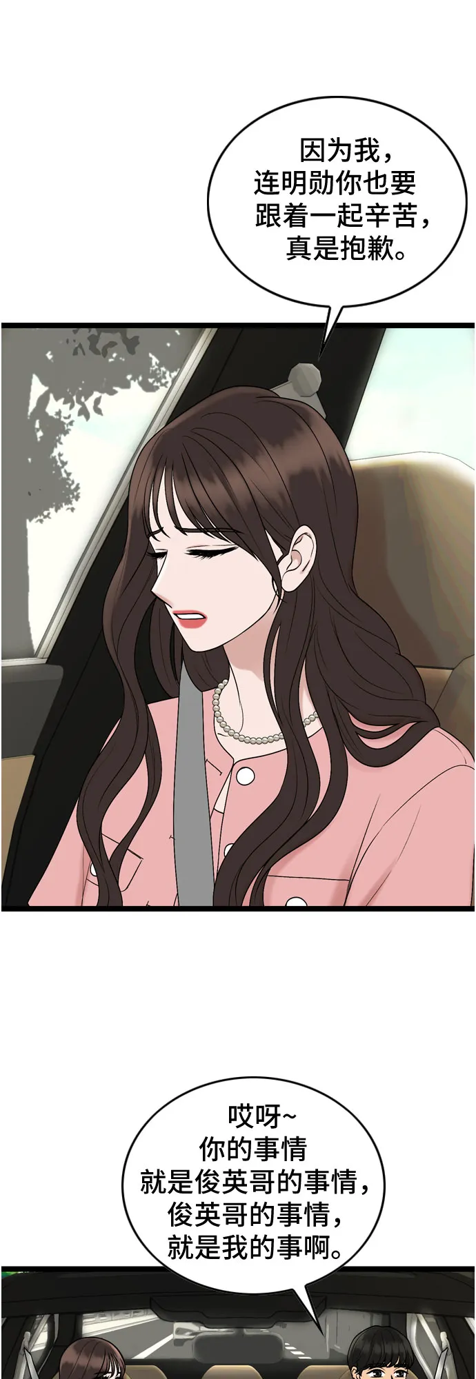 第65话 第4页