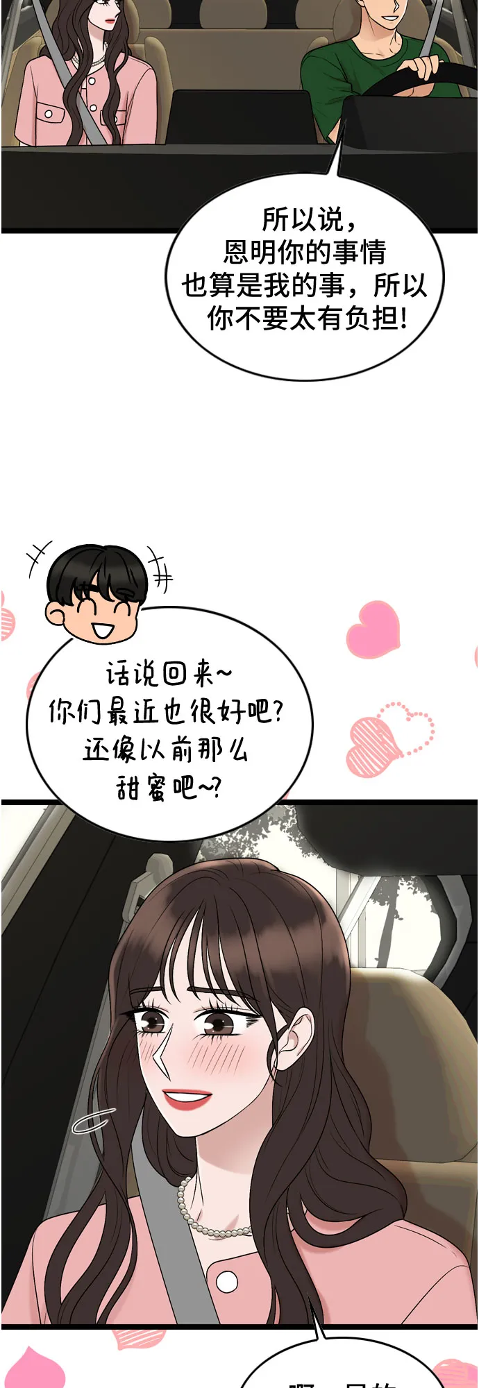 第65话 第5页