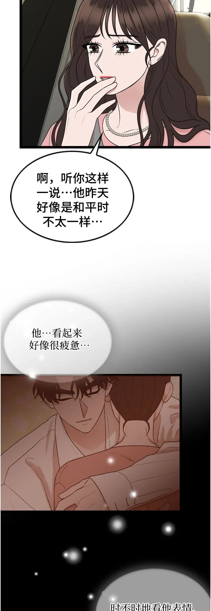 第65话 第7页