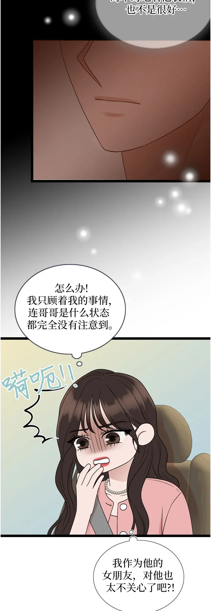 第65话 第8页