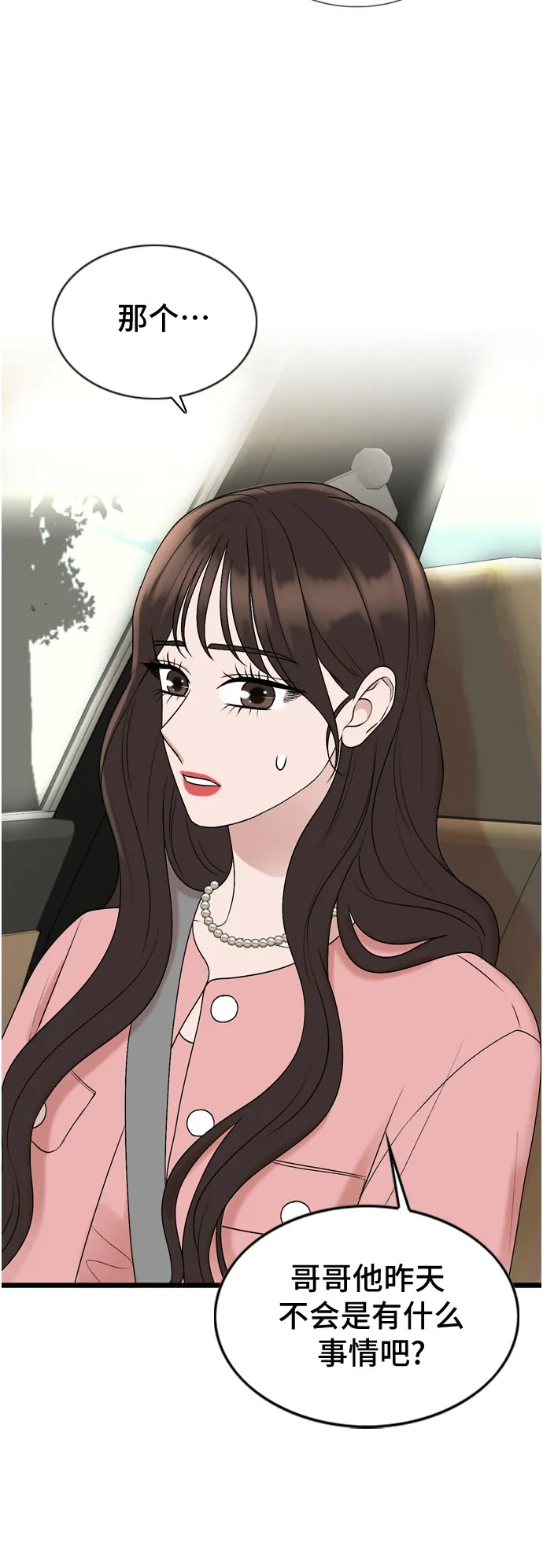 第65话 第9页
