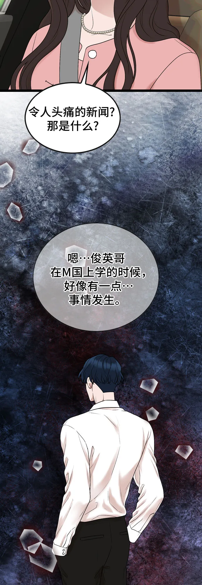 第65话 第11页
