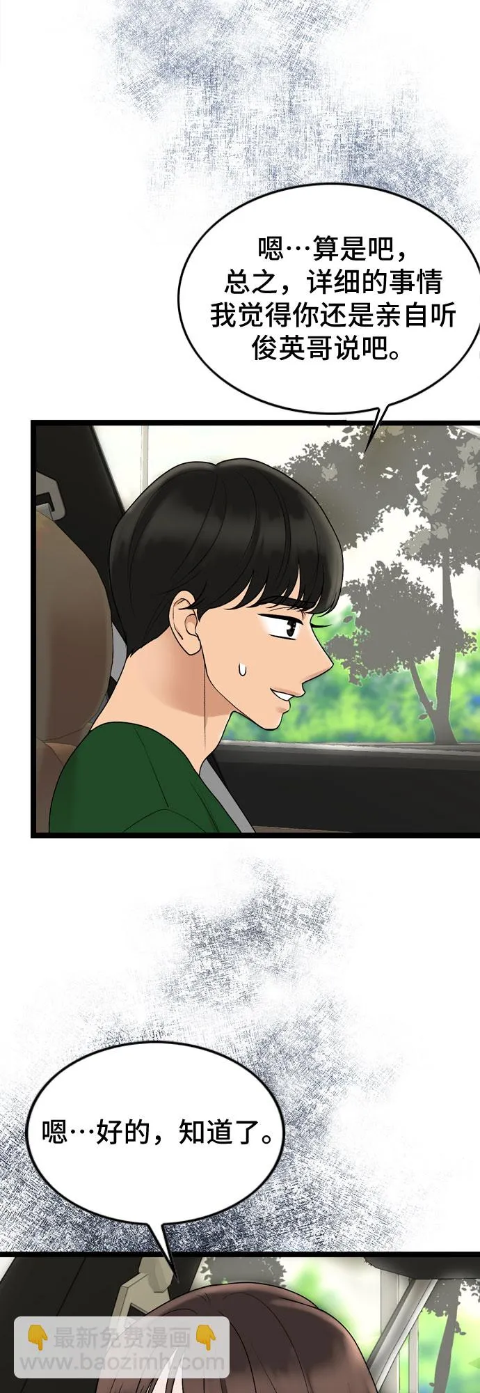第65话 第13页