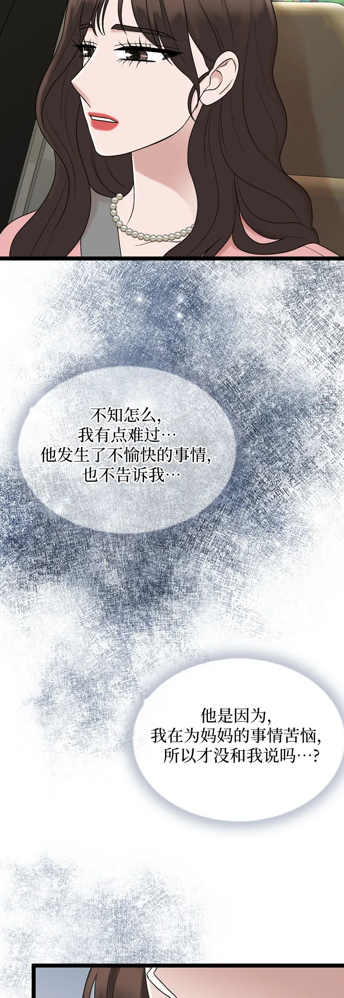 第65话 第14页