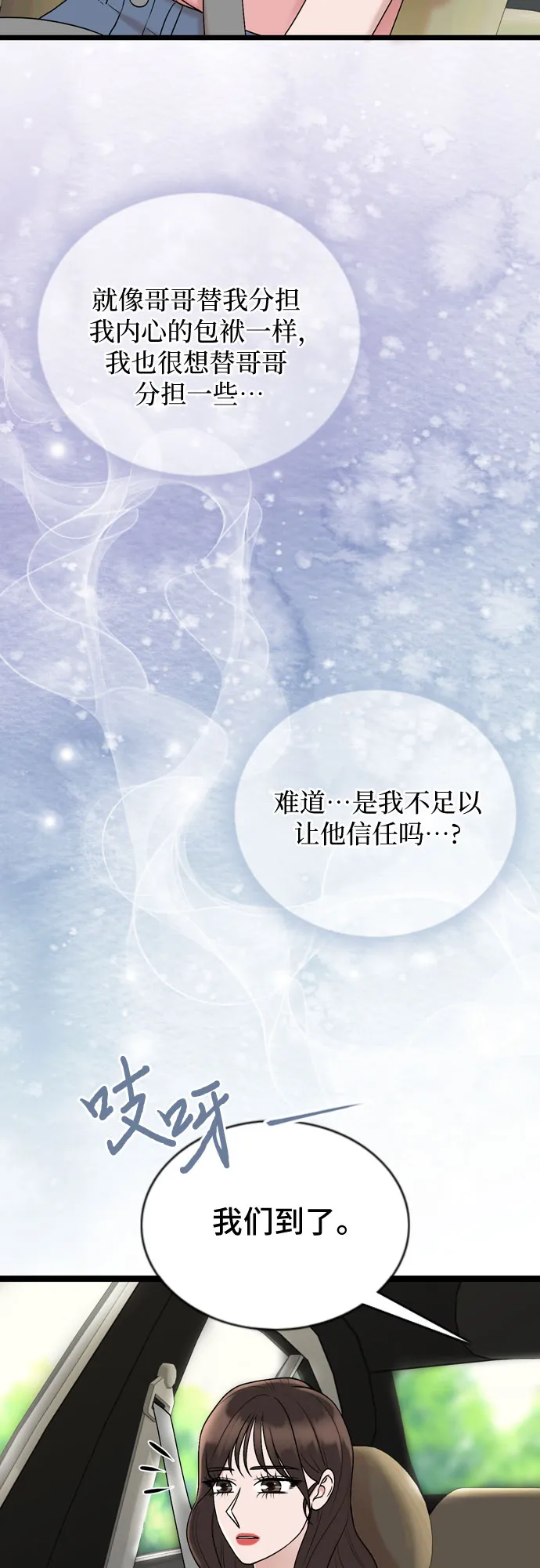 第65话 第16页