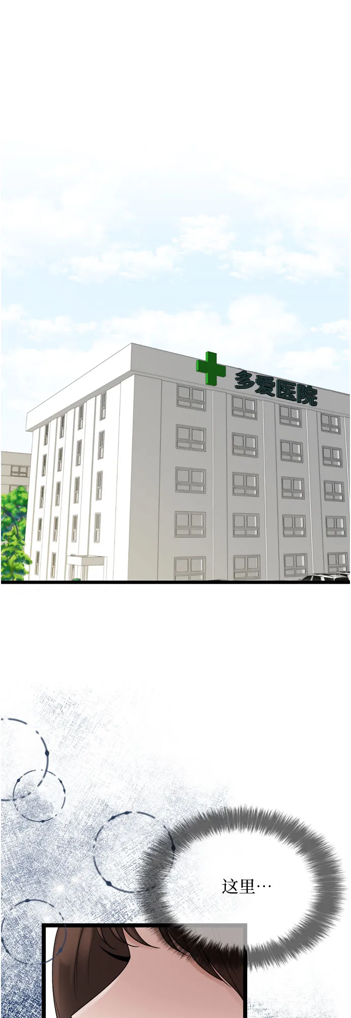 第65话 第18页