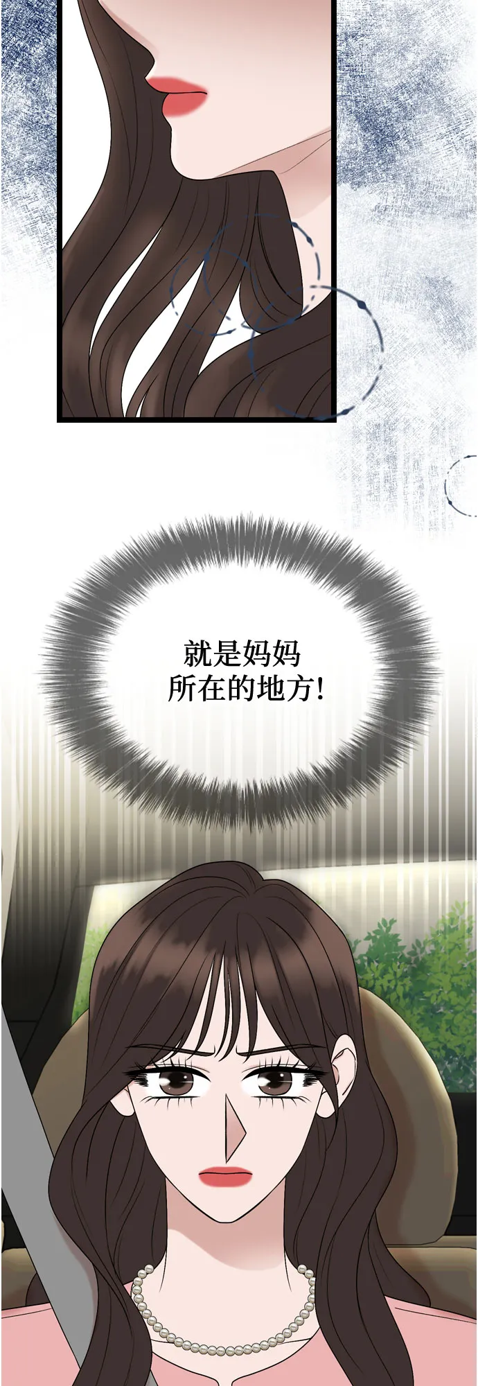 第65话 第19页