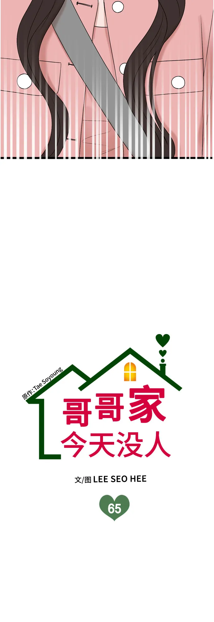 第65话 第20页