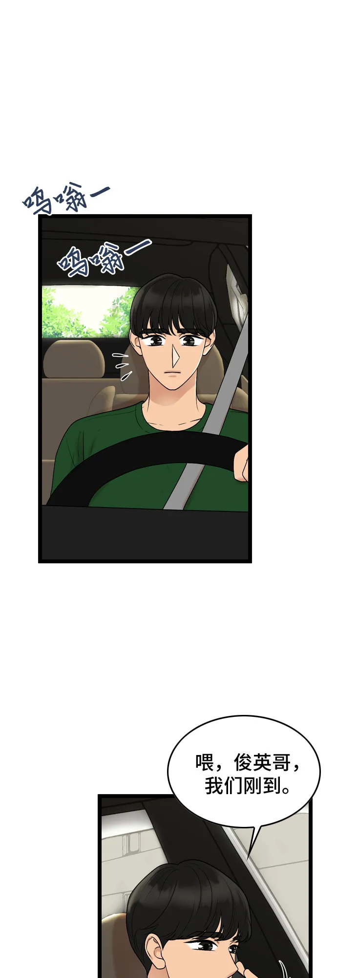 第65话 第21页