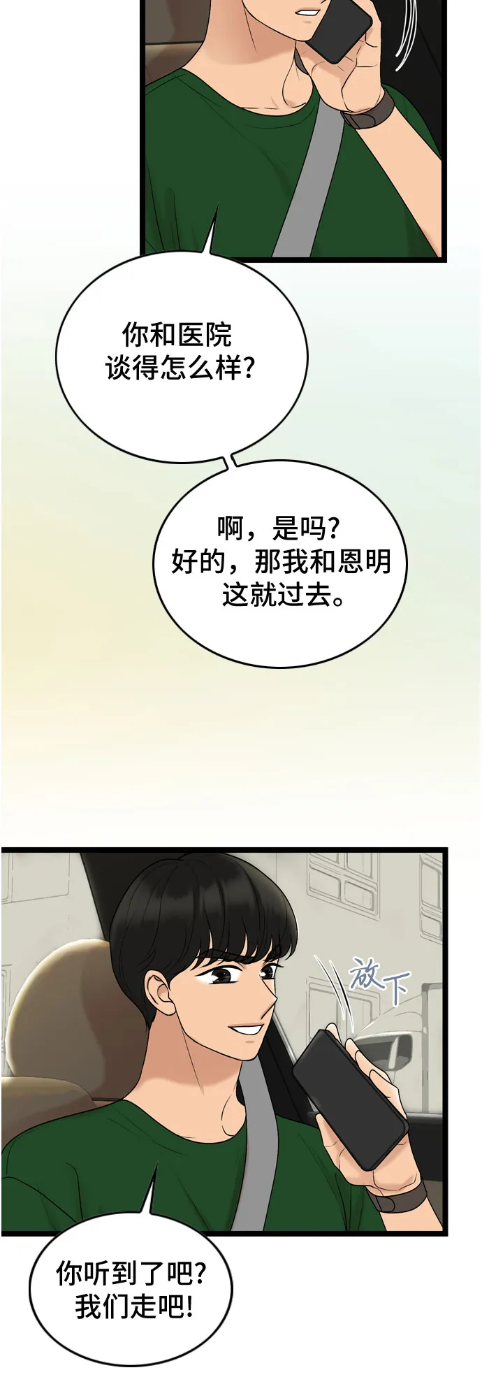 第65话 第22页