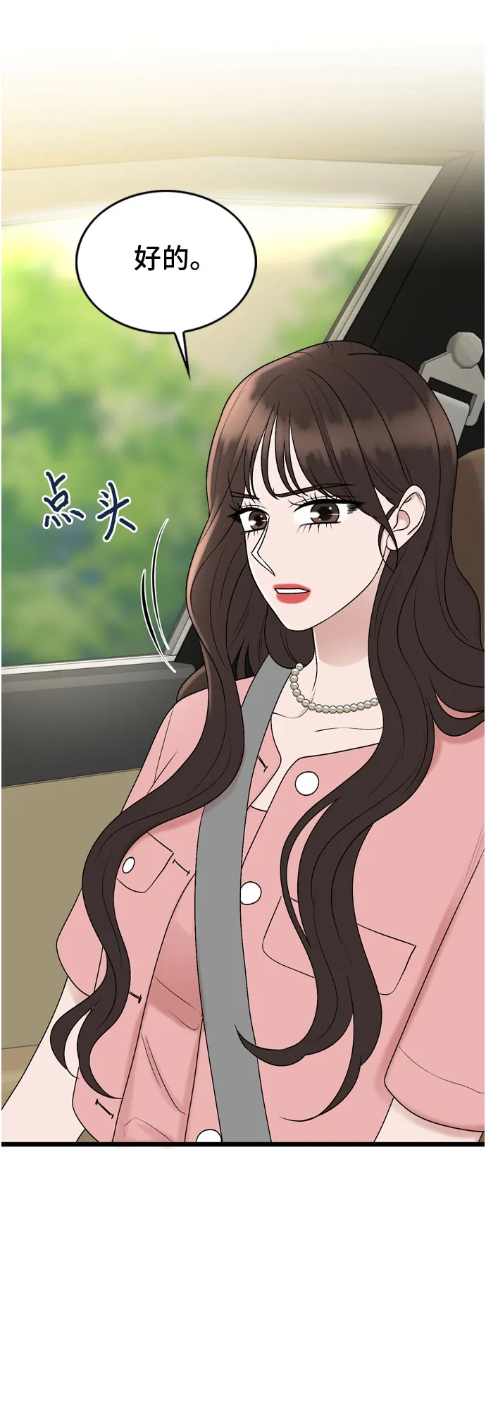 第65话 第23页