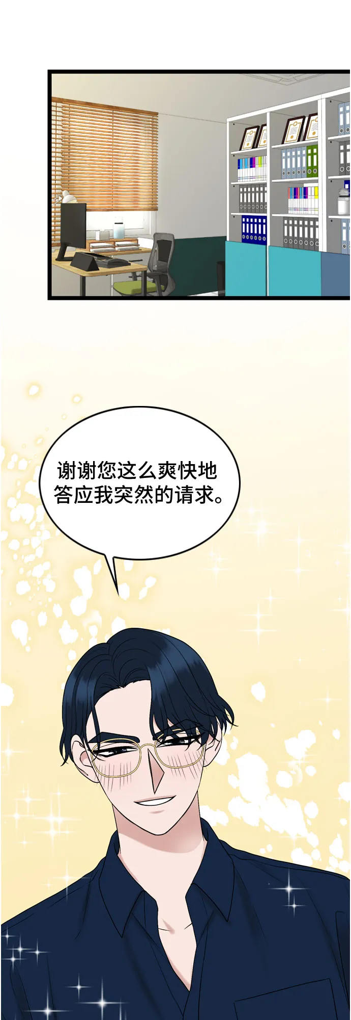 第65话 第25页
