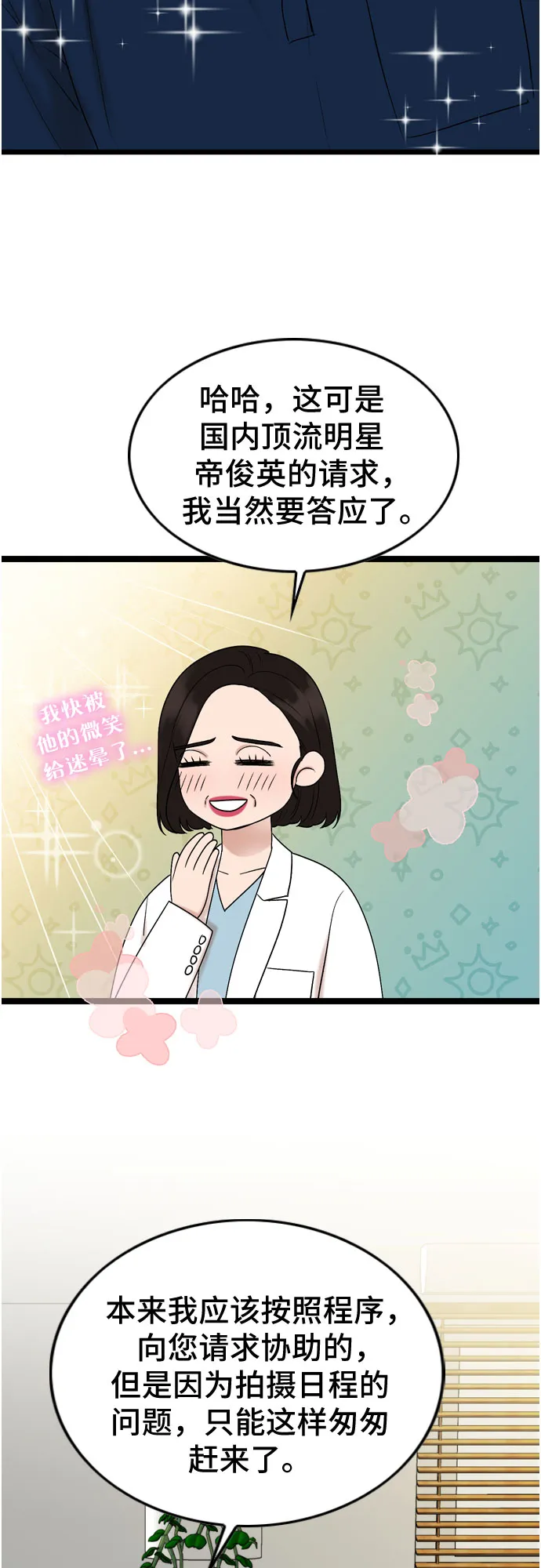 第65话 第26页