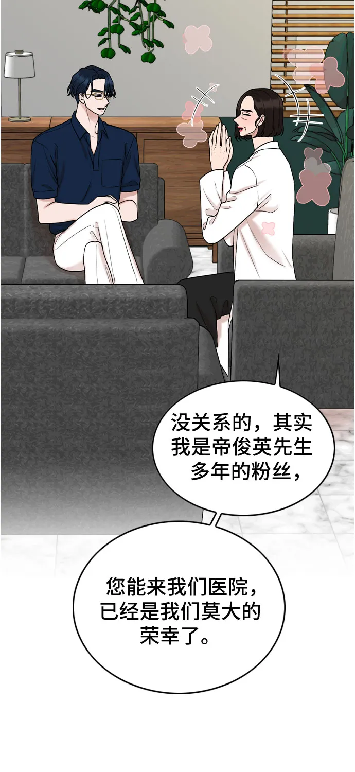 第65话 第27页