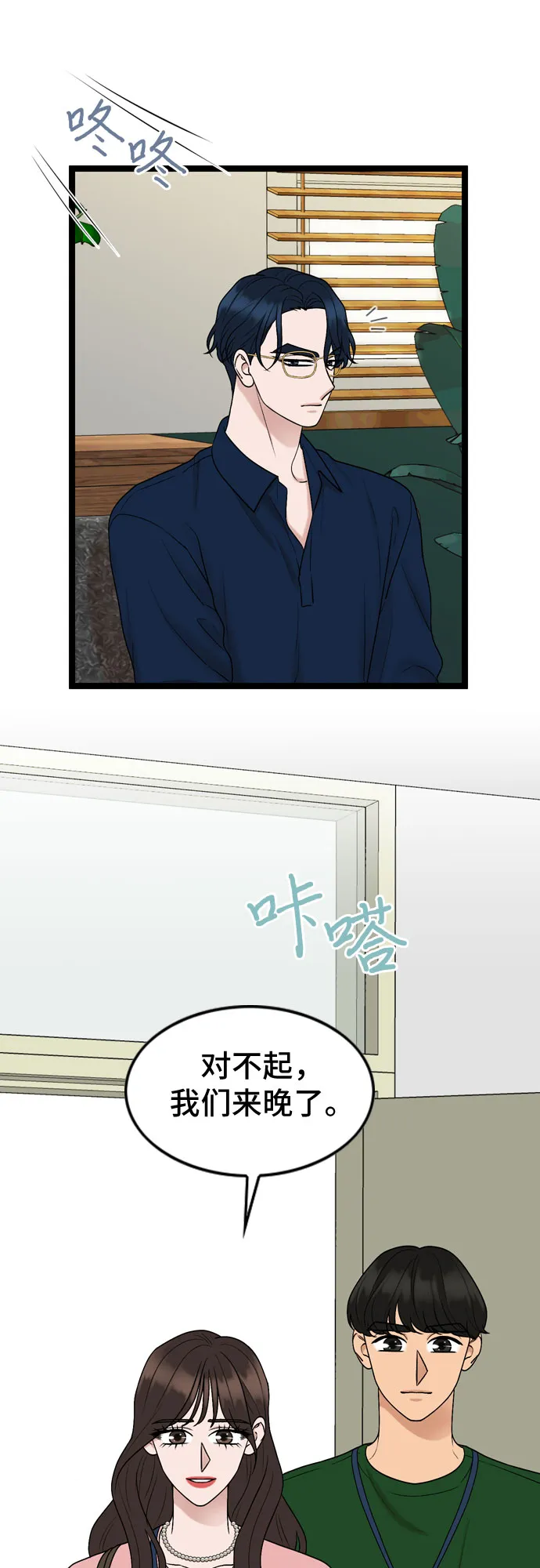 第65话 第28页