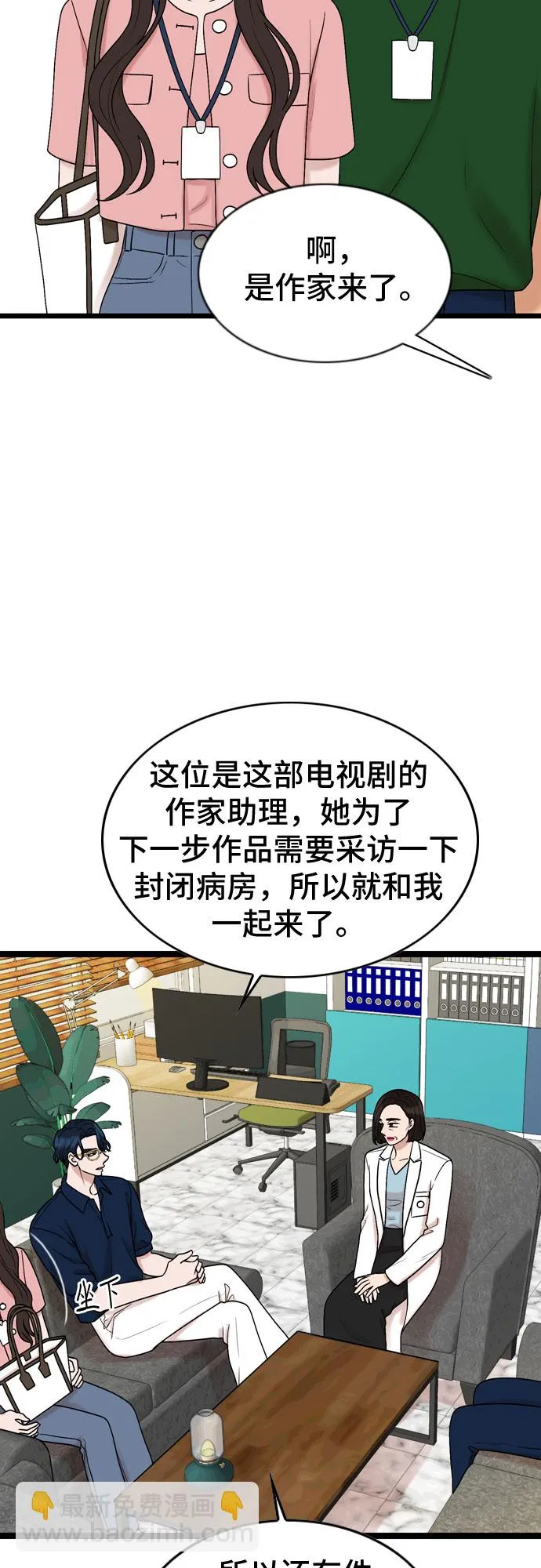 第65话 第29页