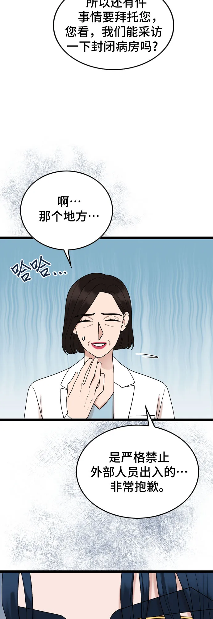 第65话 第30页