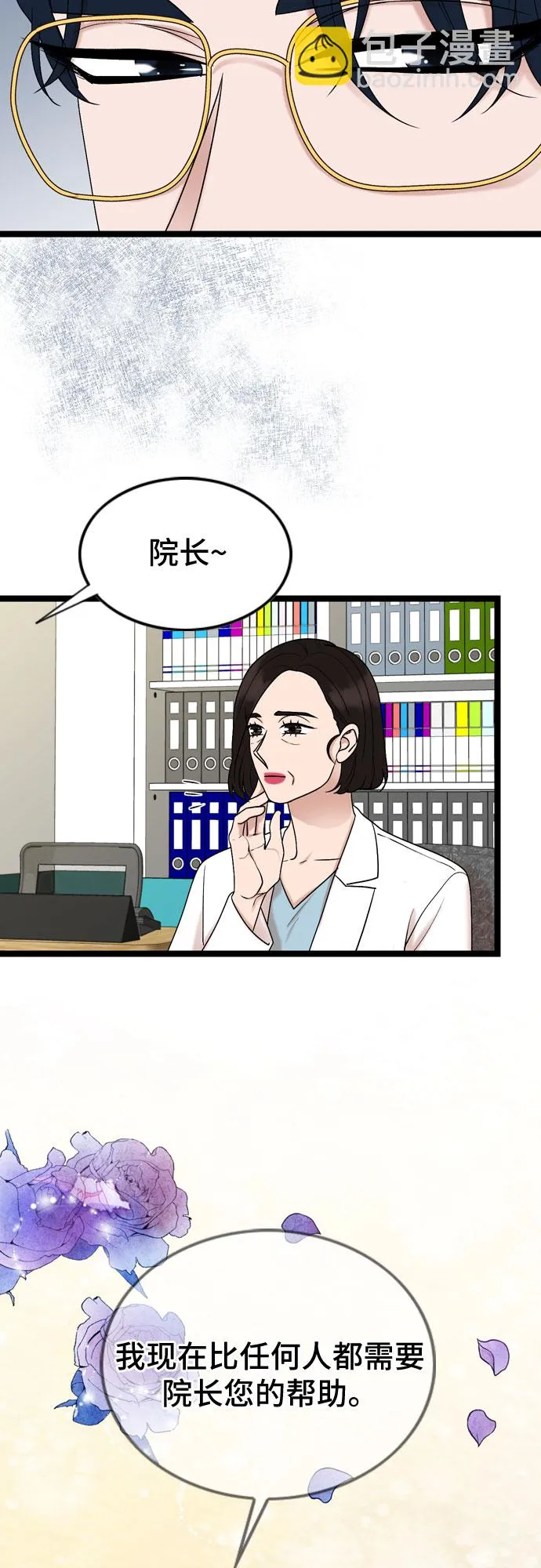 第65话 第31页