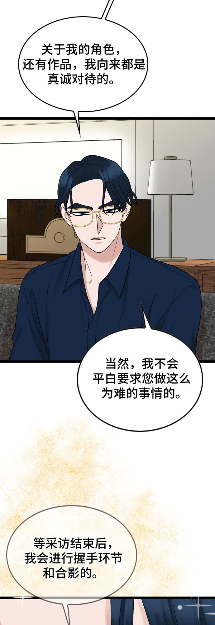 第65话 第33页