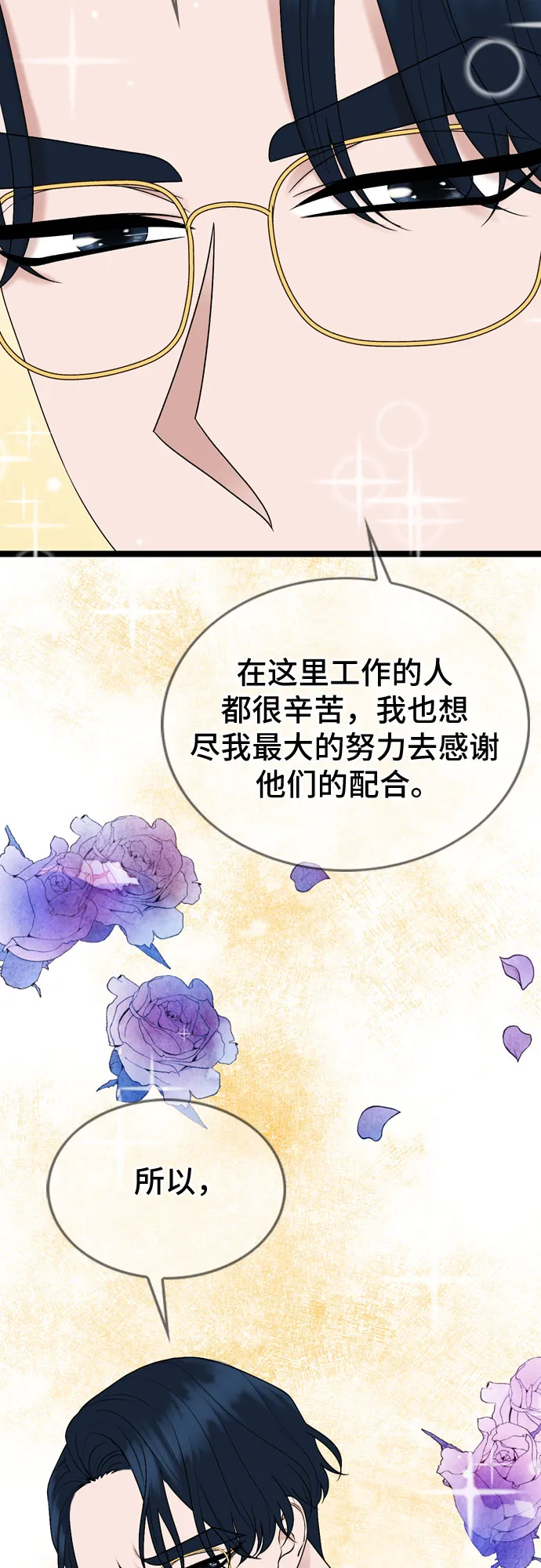第65话 第34页