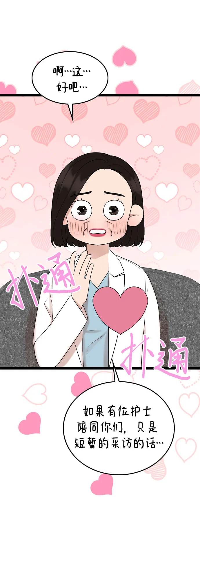 第65话 第36页