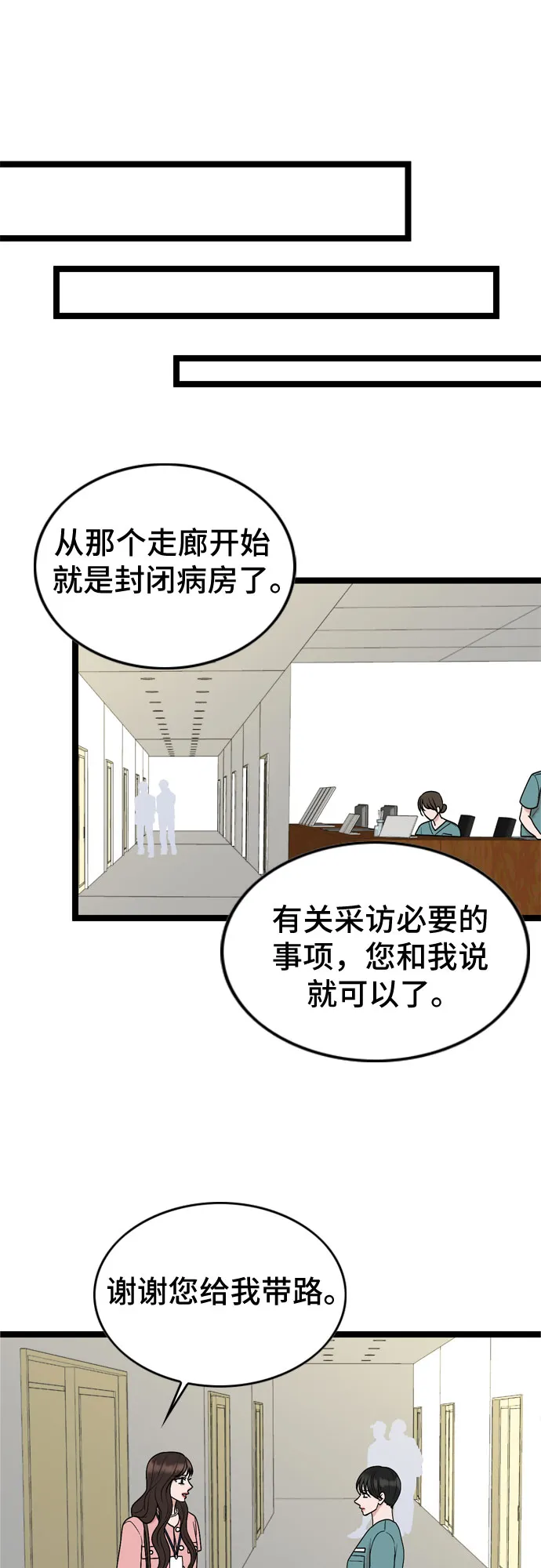 第65话 第37页