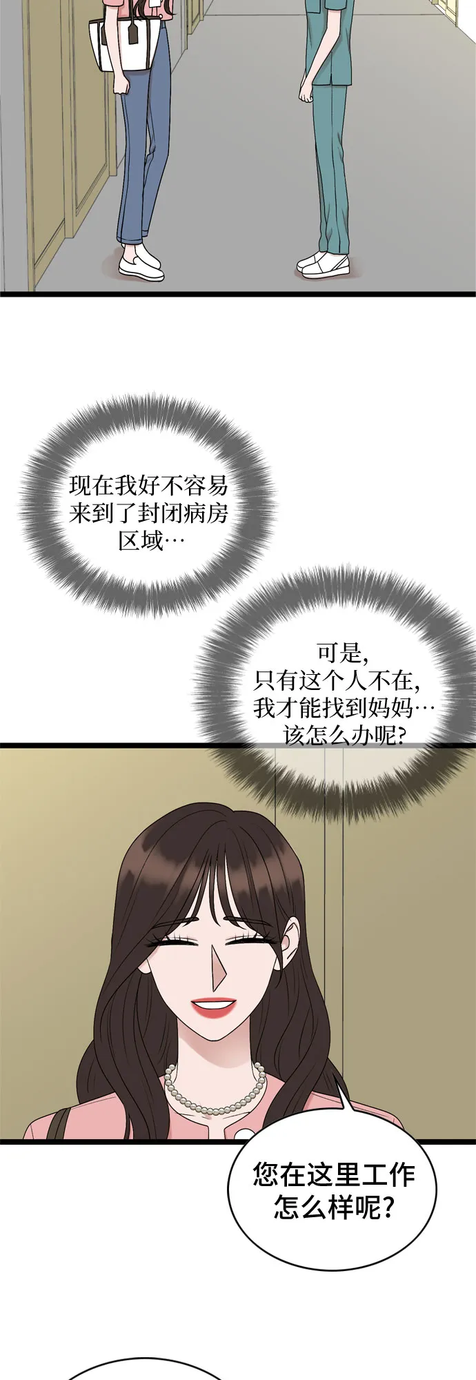 第65话 第38页
