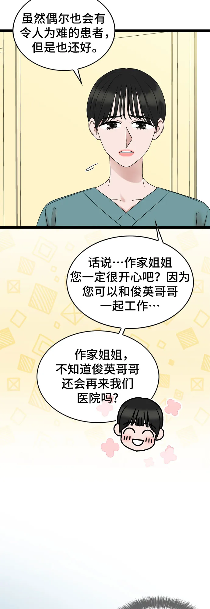 第65话 第39页