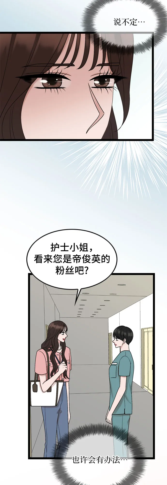 第65话 第40页