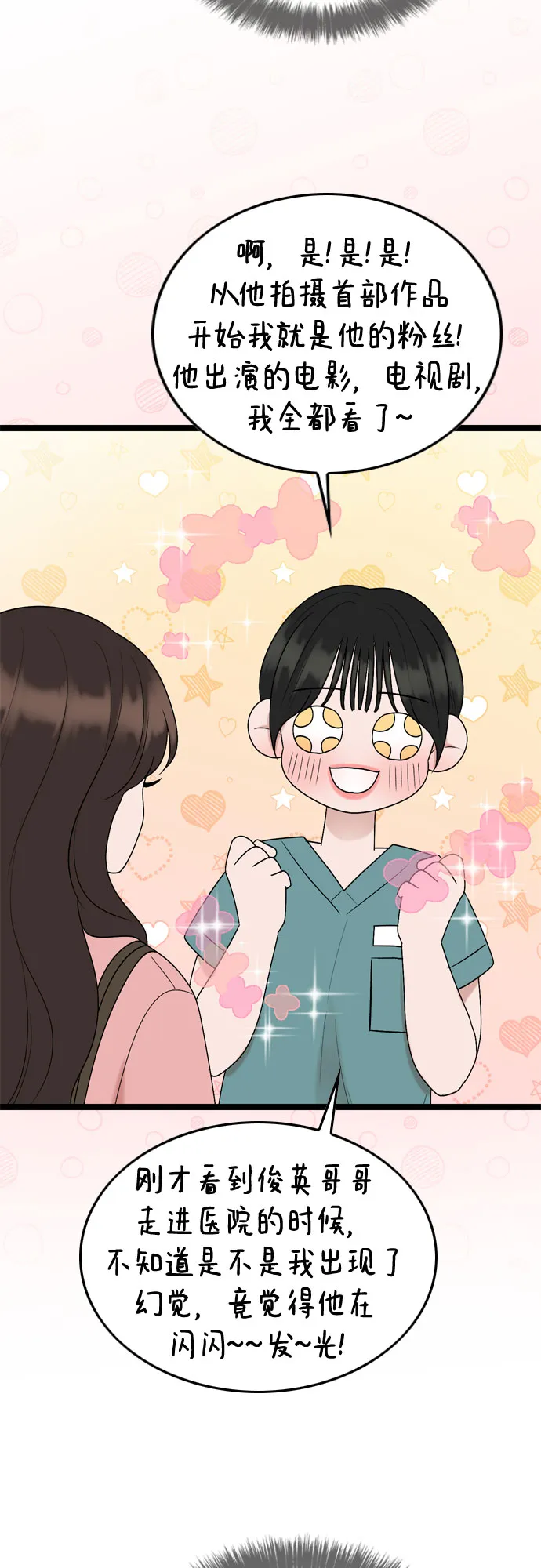 第65话 第41页