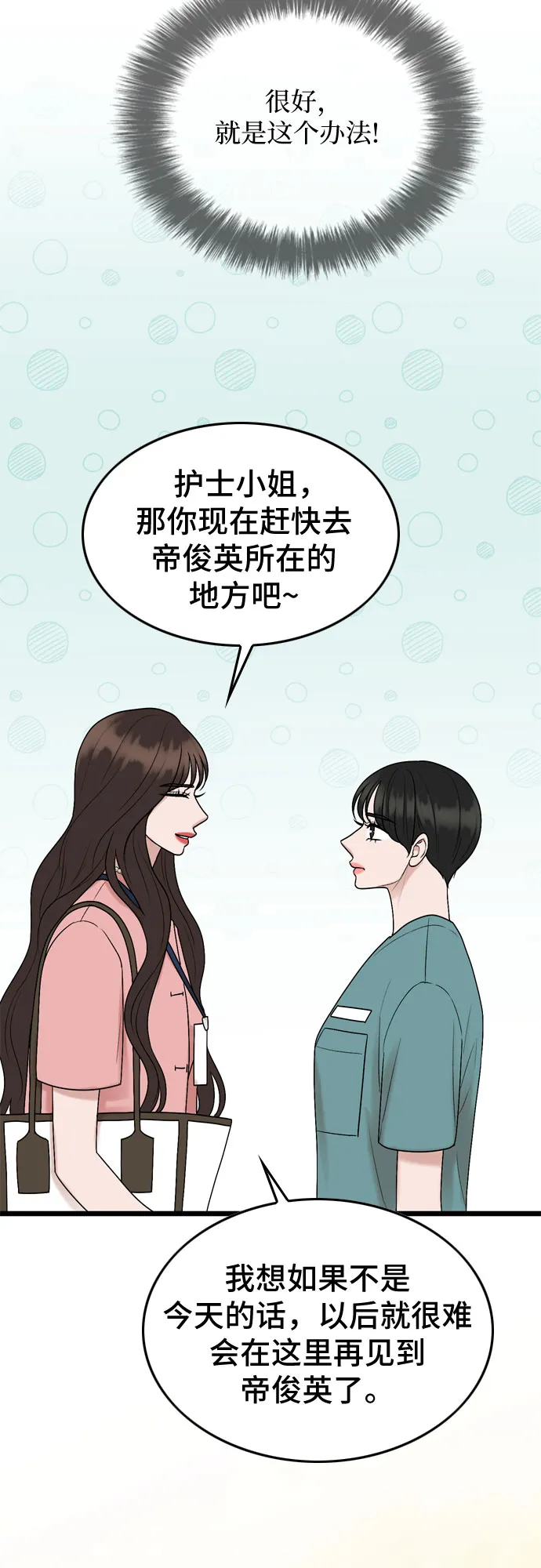 第65话 第42页
