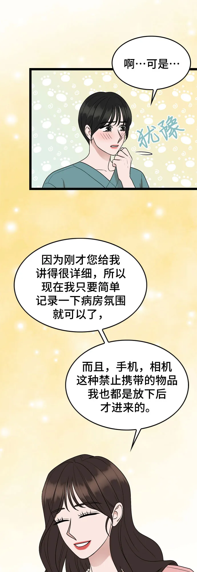 第65话 第43页
