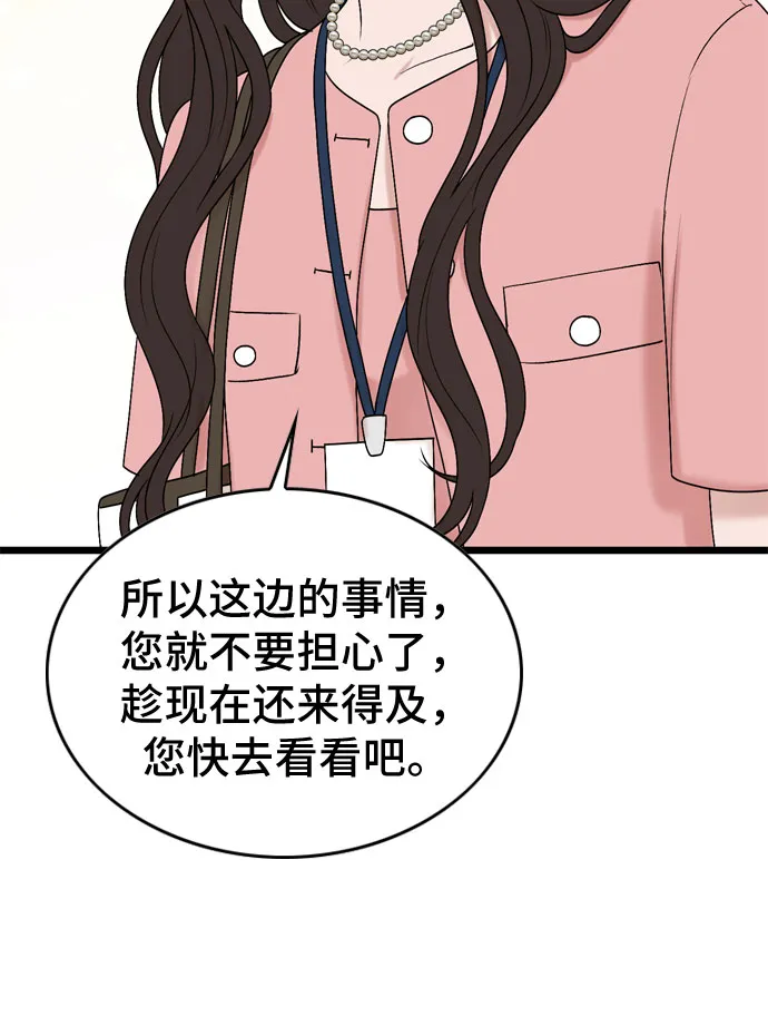 第65话 第44页