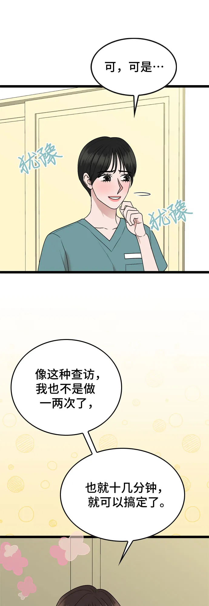 第65话 第45页