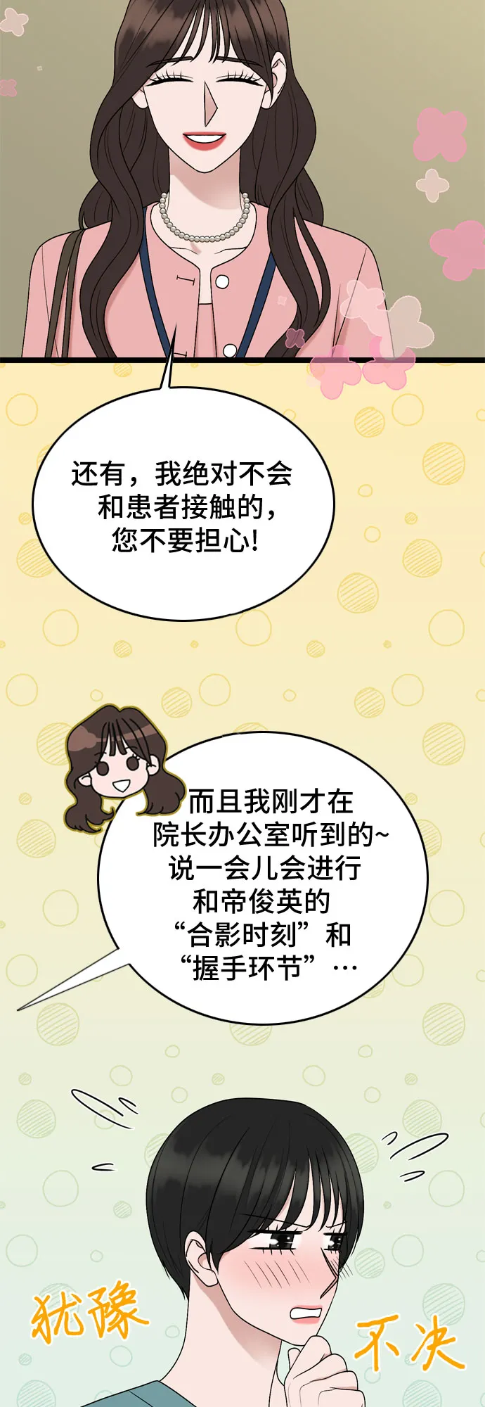 第65话 第46页