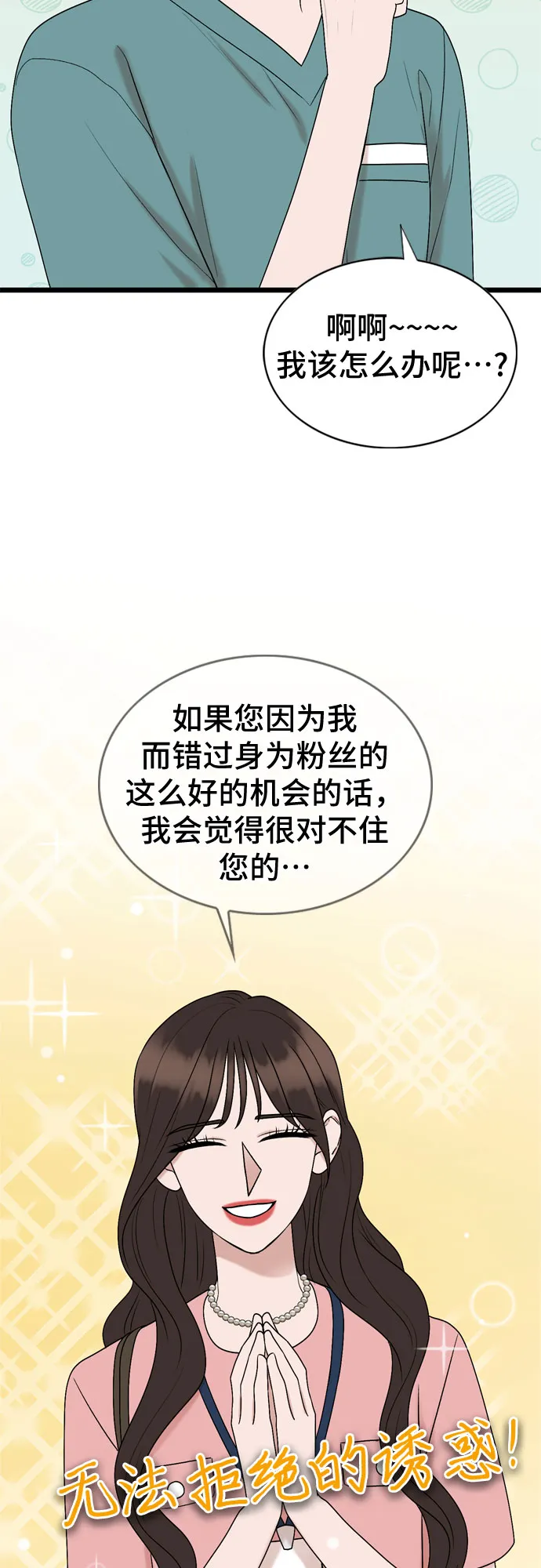 第65话 第47页