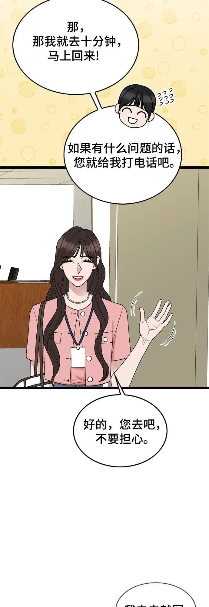 第65话 第49页