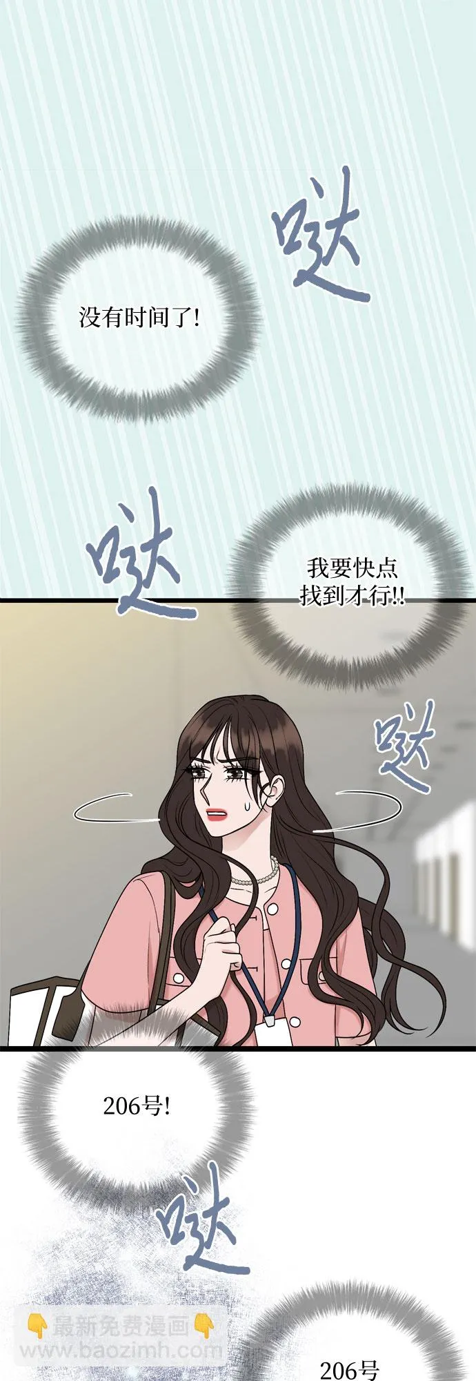 第65话 第52页