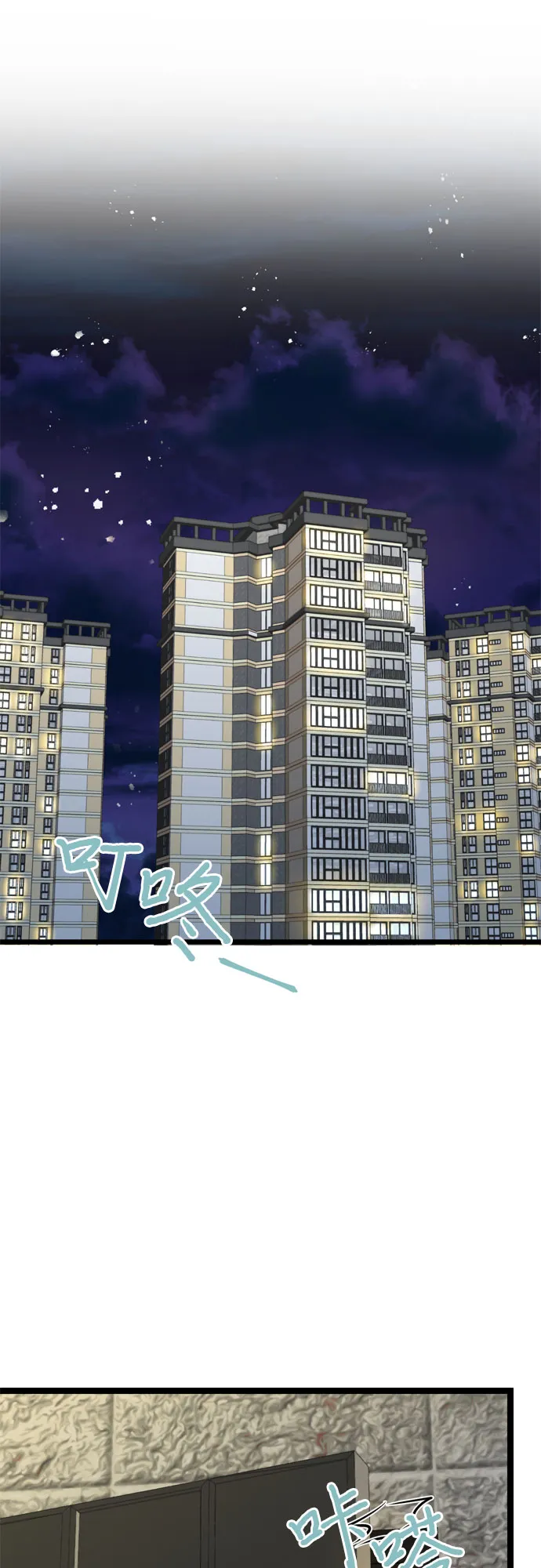 第64话 第2页