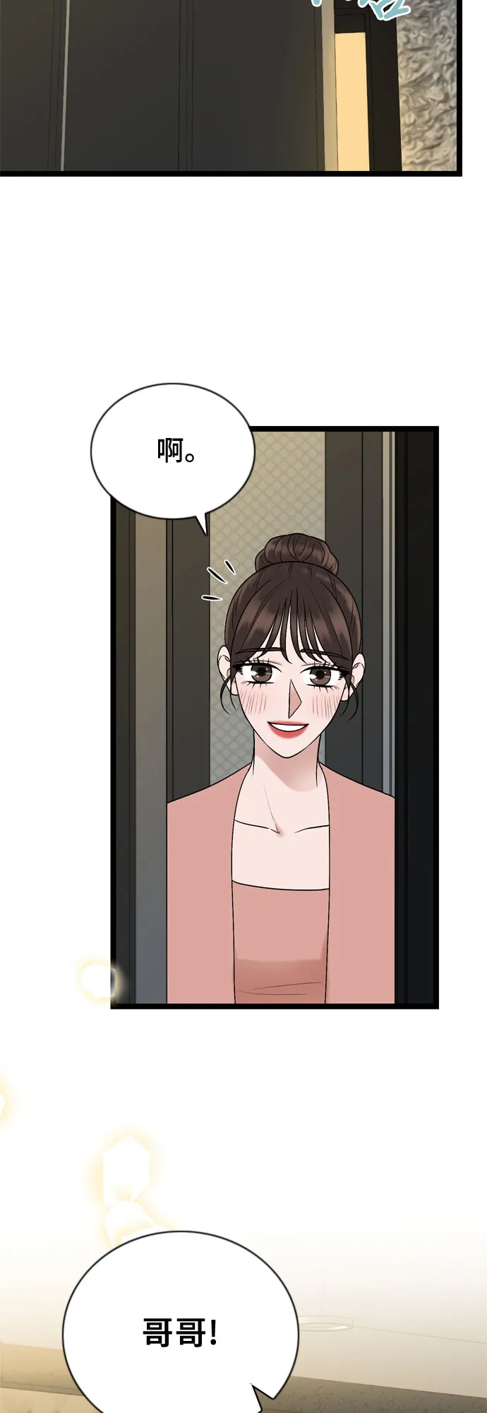 第64话 第3页