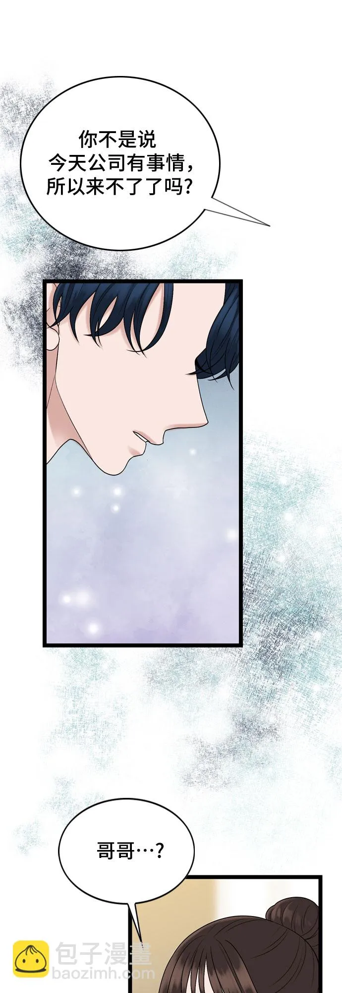 第64话 第5页