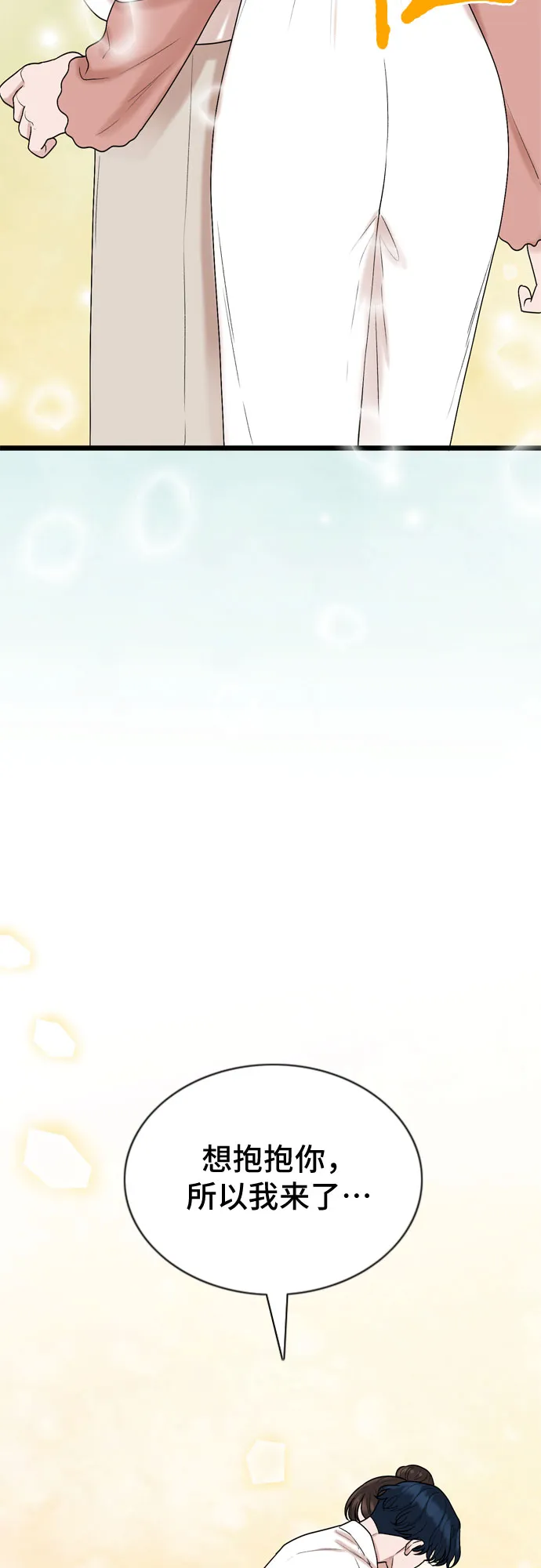 第64话 第7页