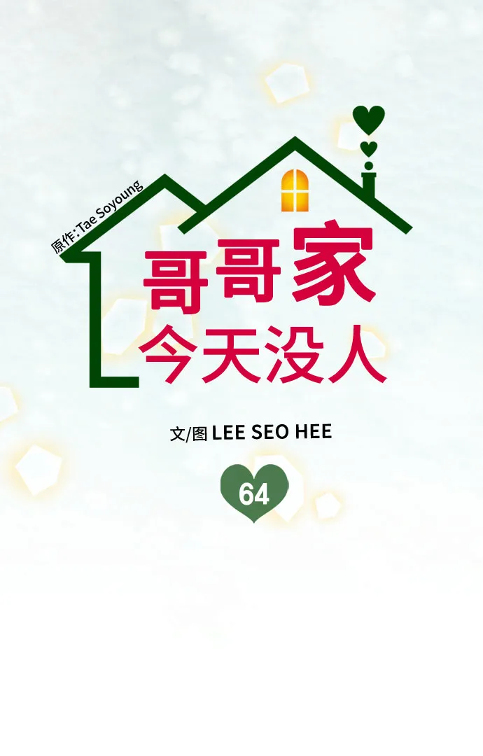 第64话 第9页