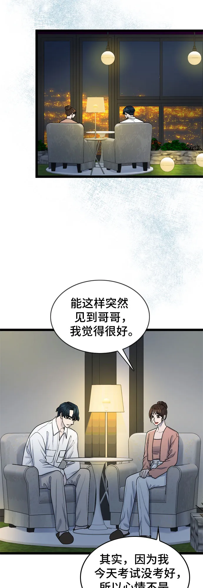 第64话 第11页